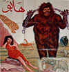 Habu (1961)