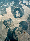 Bikhray Moti (1975)