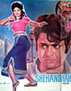 Shehanshah (1974)