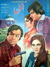 Manzil (1981)