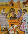 Kali Basti (1986)