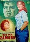 Neya Zamana (1958)