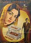 Aulad (1962)
