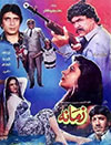 Zamana (1993)