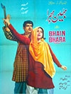 Bhain Bhara (1971)