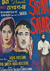 Sipah Salar (1972)