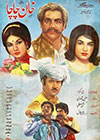 Khan Chacha (1972)