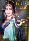 Guddi (1975)