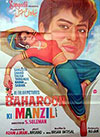 Baharon Ki Manzil (1973)