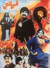 Qurbani (1986)