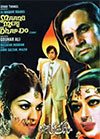 Maang Meri Bhar Do (1983)