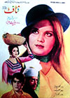 Fatafat (1981)