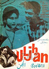 Uljhan (1967)