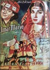 Umar Marvi (1956)
