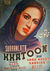 Khatoon (1955)