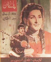 Patay Khan (1955)