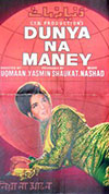 Dunya Na Manay (1971)