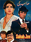 Sahib Jee (1983)