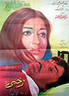 Zakhmi (1973)