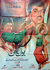 Bol Bachan (1974)