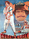 Ghairat Da Nishan (1973)