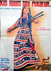 Kis Naam Say Pukarun (1979)