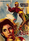 Ghazi Bin Abbas (1961)
