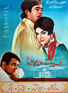 Ik Pyar Tay 2 Parchhawen (1972)