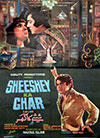 Sheeshay Ka Ghar (1978)