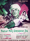 Puttar 5 Daryawan Da (1972)