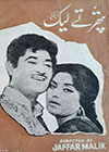 Pathar Tay Leek (1969)