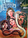 Dunya Pyar Di (1974)