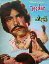Jeedar (1981)