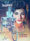 Suraj Mukhi (1962)