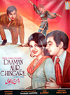 Daaman Aur Chingari (1973)