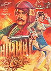 Himmat (1977)