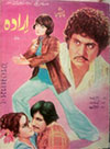 Iradah (1978)