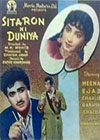 Sitaron Ki Dunya (1958)