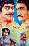 Yaar Da Sehra (1976)