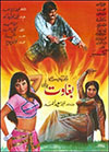 Baghawat (1976)