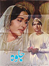 Jalwa (1966)