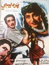 Pardesi (1958)