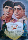 Sajjan Pyara (1968)