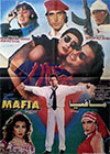 Mafia (1997)