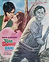Tum Salamat Raho (1974)