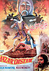 Hazaar Dastan (1965)