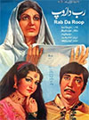 Rabb Da Roop (1975)