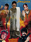 Khandani Badmash (1990)
