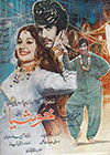 Khushia (1973)