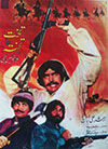 Takht Ya Takhta (1979)